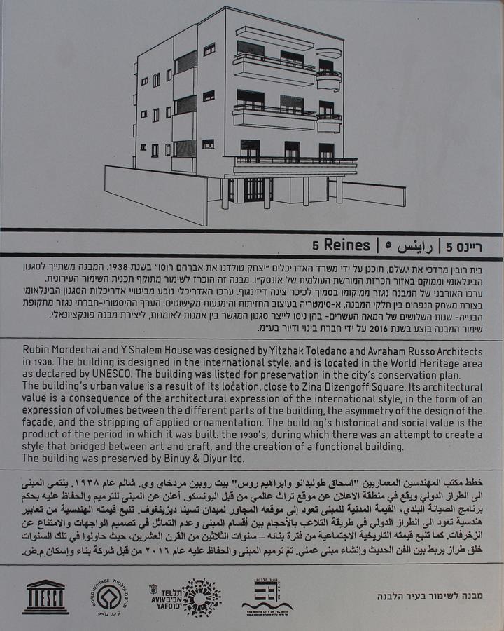 Aparthotel Reines5 Tlv Tel Aviv Esterno foto
